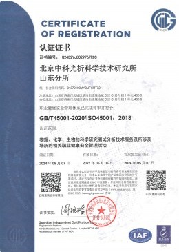 ISO 三体系认证