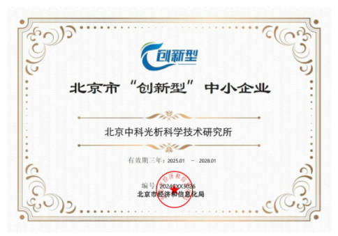 创新型中小企业