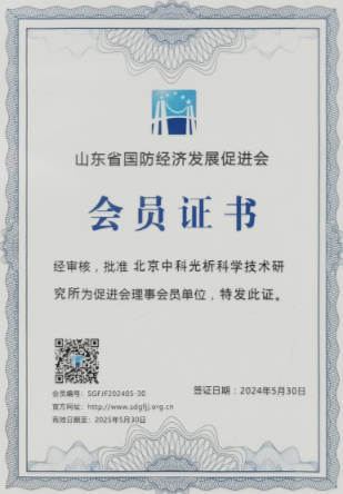中关村高新技术企业
