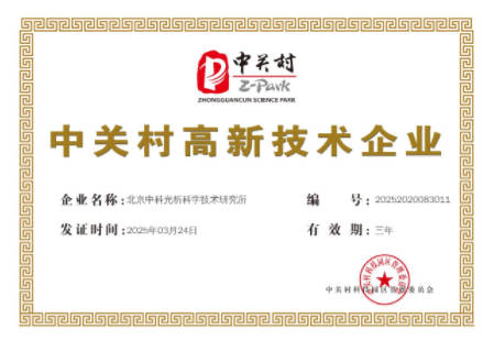 国防经济促进会会员